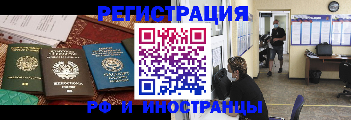 временная регистрация в квартире в Ак-Довураке